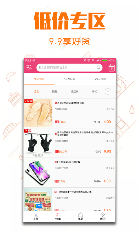 淘网返利