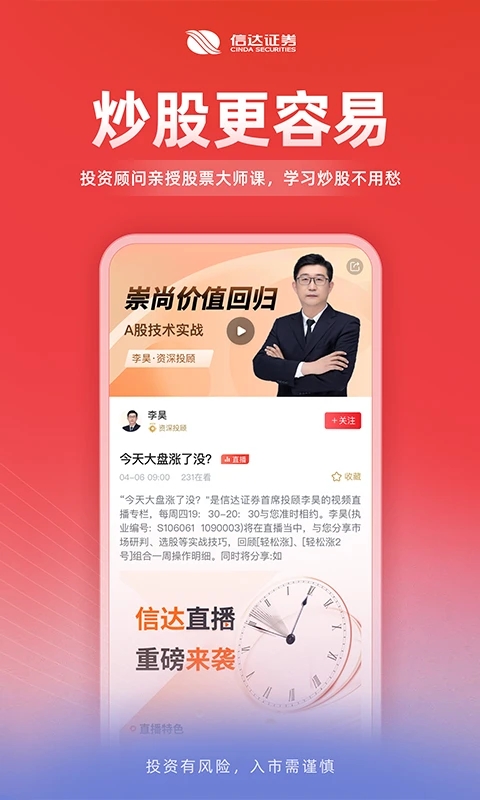 信达天下官方下载