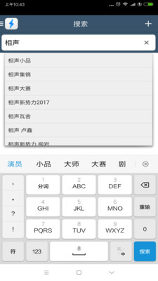 种子搜索电驴