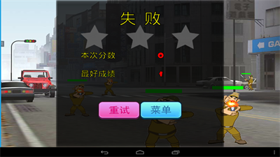 血战上海滩手机版