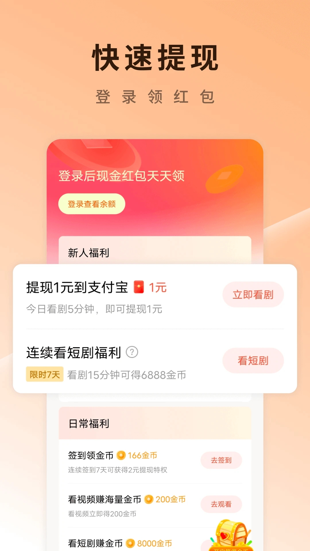 番茄免费短剧app(红果免费短剧)