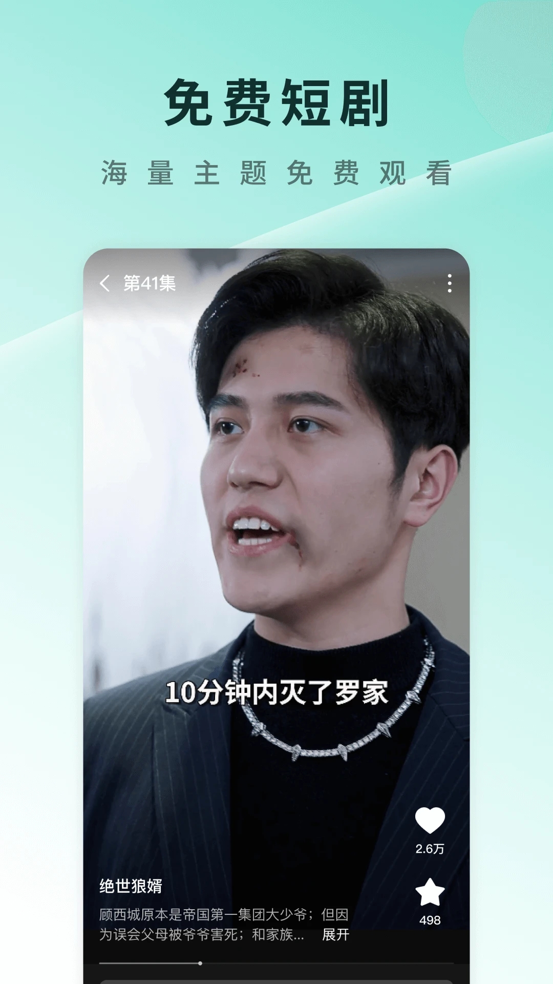 番茄免费短剧app(红果免费短剧)