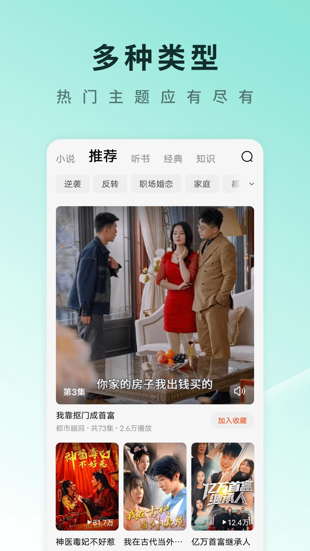 番茄免费短剧app(红果免费短剧)