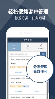 企业114手机版APP下载