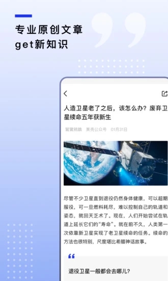 果壳安卓客户端下载