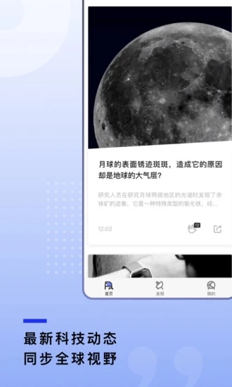 果壳安卓客户端下载