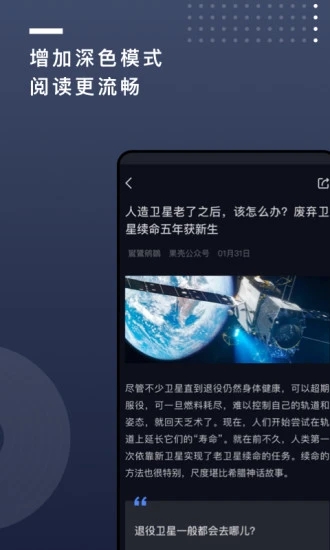 果壳安卓客户端下载