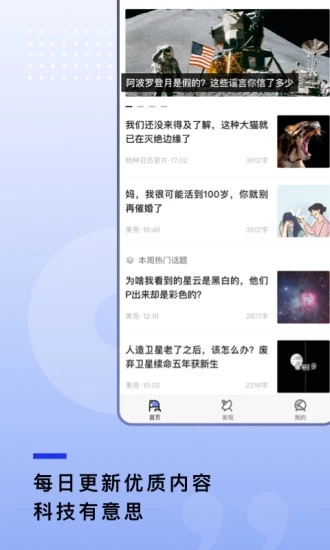 果壳安卓客户端下载