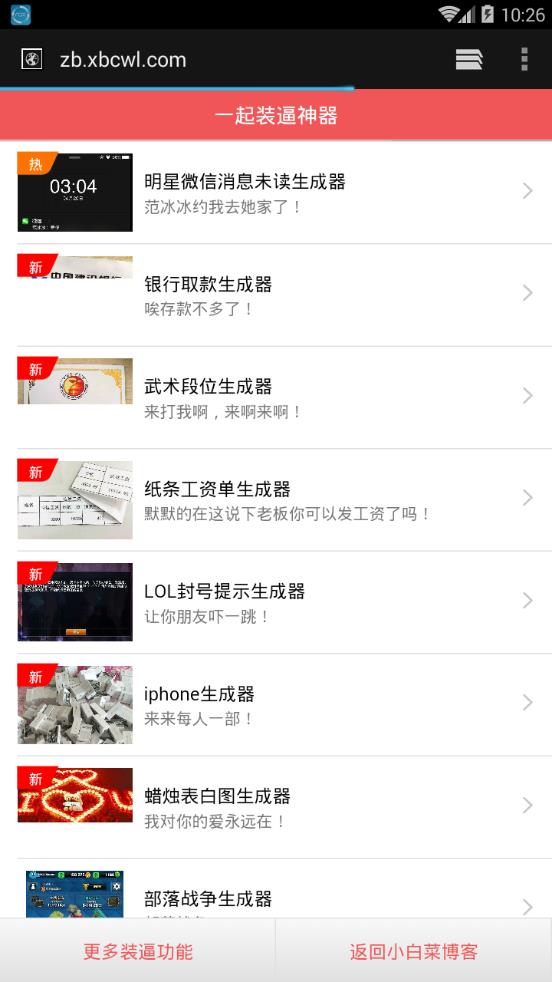 qq助理软件手机版下载