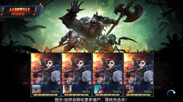 全民突击丛林野战版