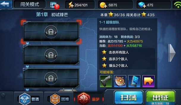 全民突击丛林野战版