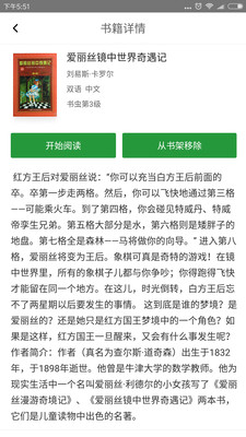 TXT免费英语小说app