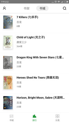 TXT免费英语小说app