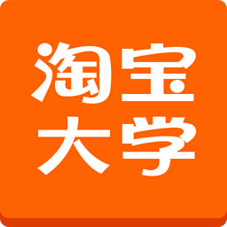 淘宝大学app