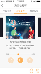 淘宝大学app