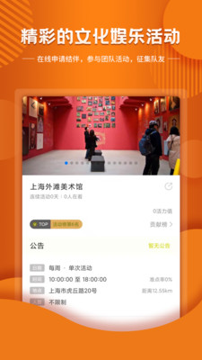 结伴-中老年社交