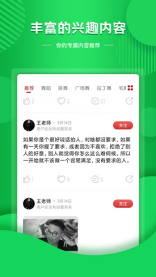 结伴-中老年社交