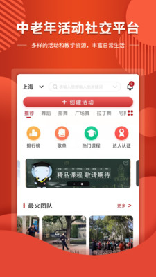 结伴-中老年社交
