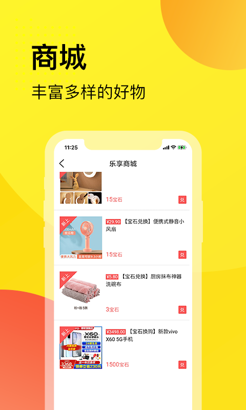乐享(小绵羊聊天软件)
