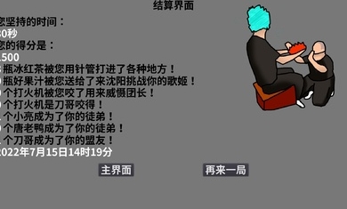 沈阳大冒险游戏