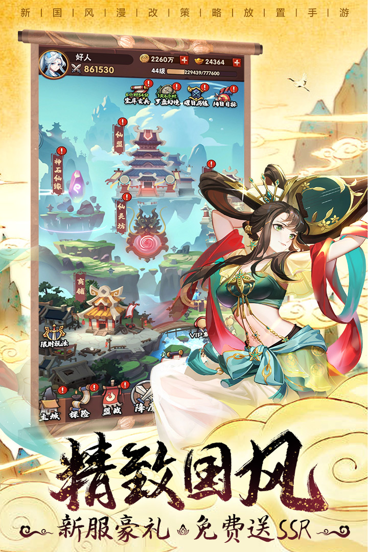葫芦娃兄弟下载安装