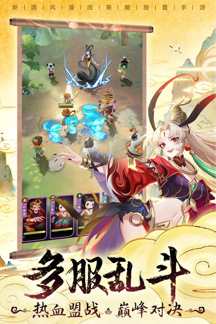 葫芦娃兄弟下载安装