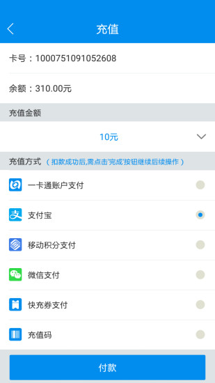 北京市政交通一卡通ap下载安装