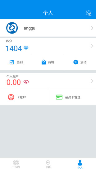 北京市政交通一卡通ap下载安装