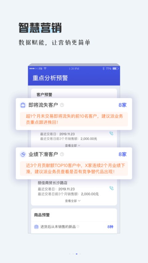 用友畅捷通TPlusapp