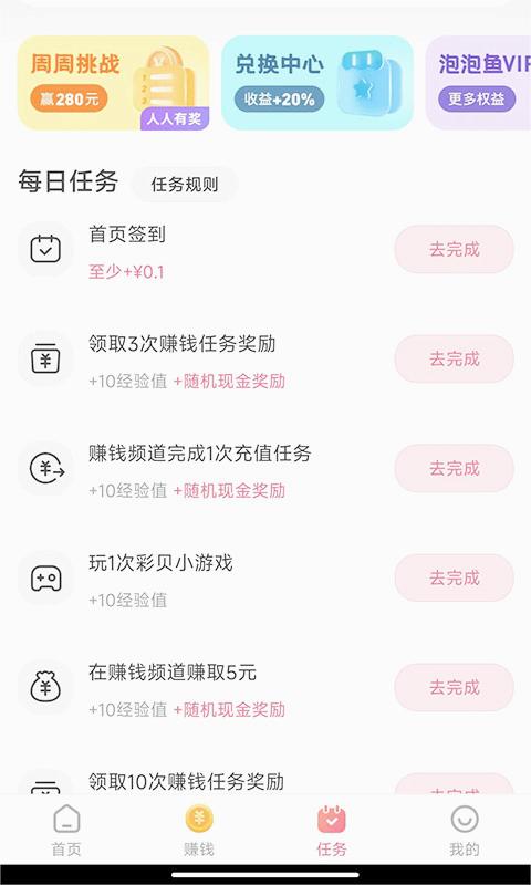 泡泡鱼玩游戏app