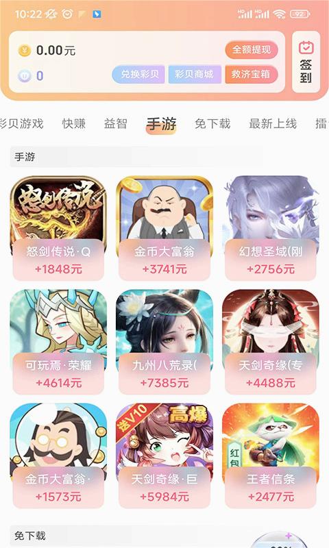 泡泡鱼玩游戏app