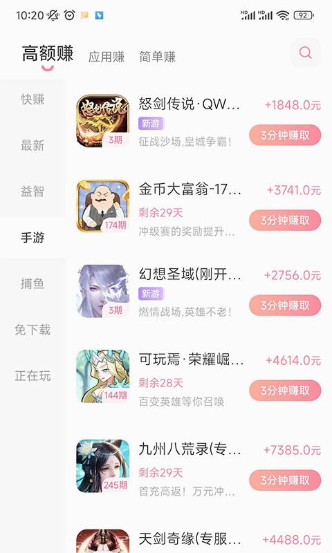 泡泡鱼玩游戏app
