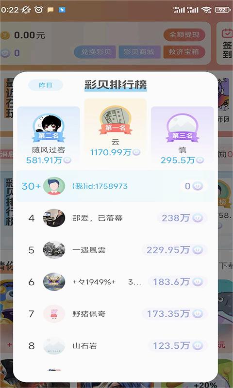泡泡鱼玩游戏app