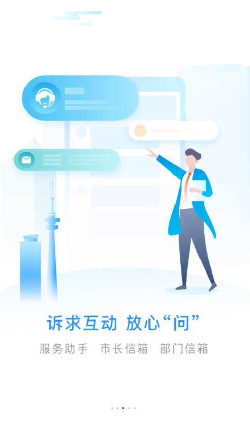 苏服办・南通-南通百通