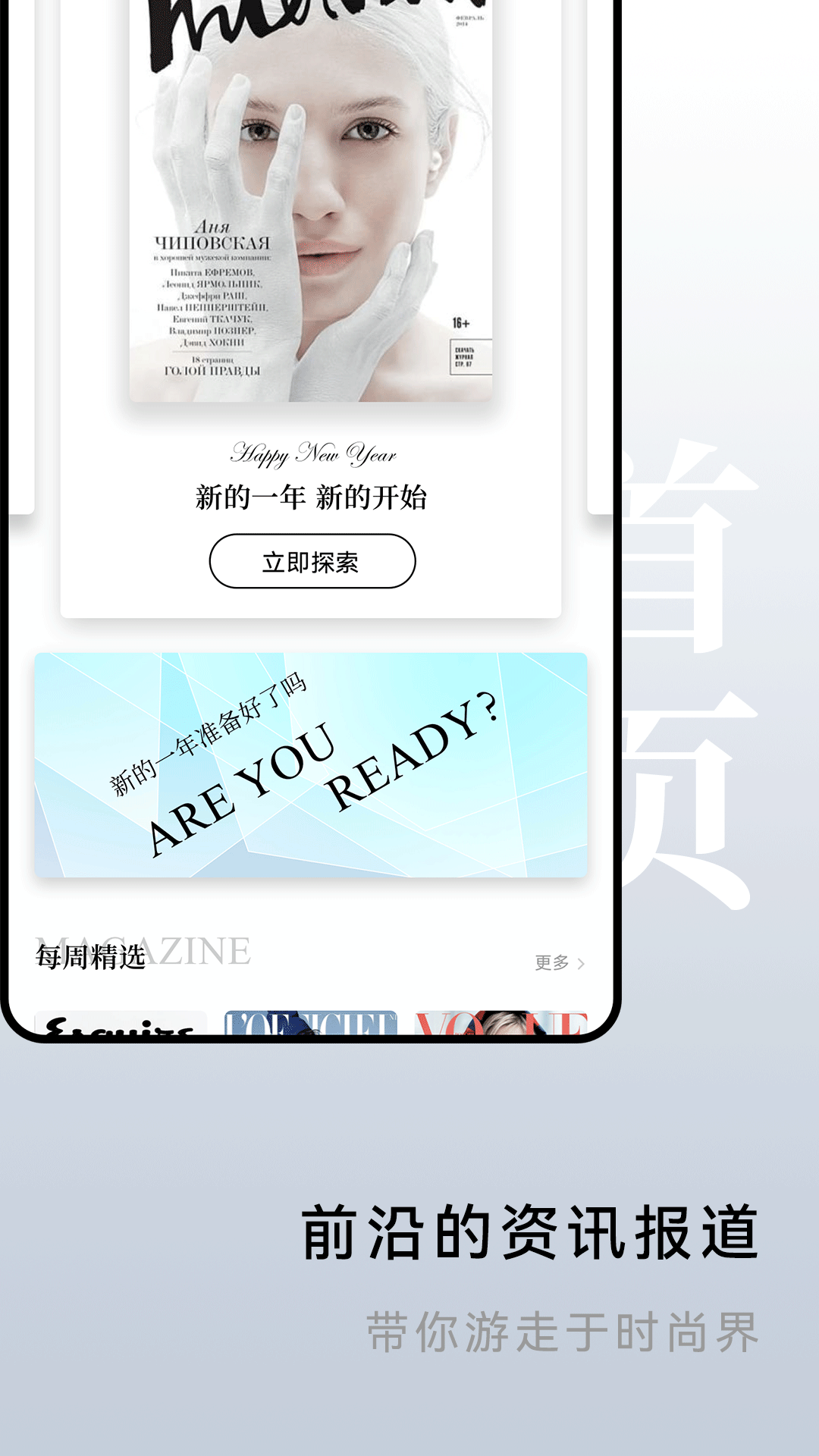 杂志迷app