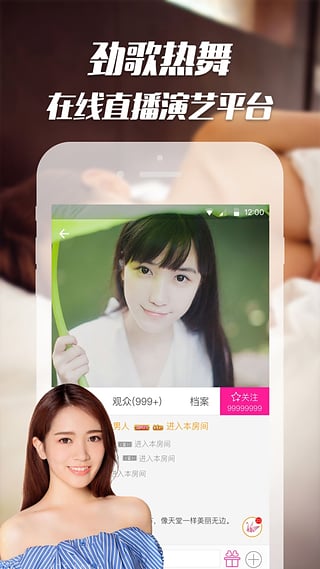 秀吧直播一键搜索房间号版(0086)