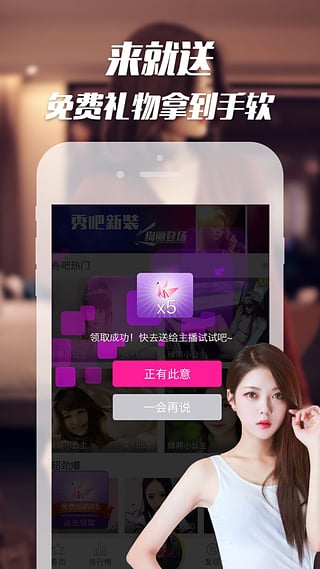 秀吧直播一键搜索房间号版(0086)