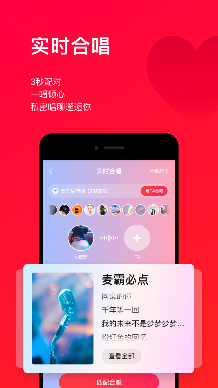 唱吧官方下载