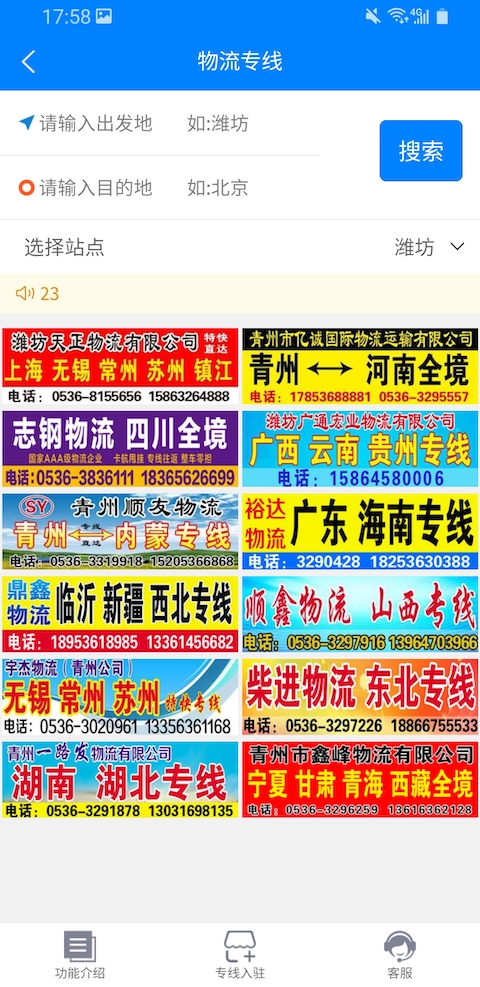 想搜网平台App下载