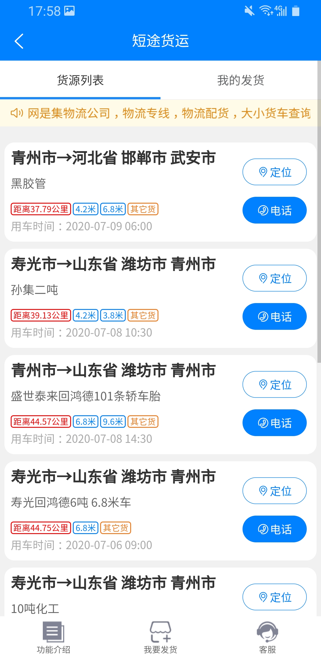 想搜网平台App下载