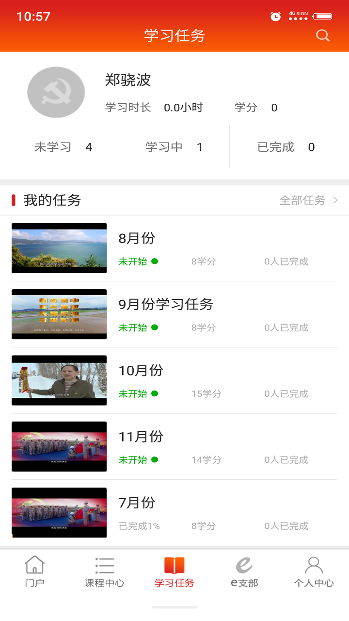 时代先锋app