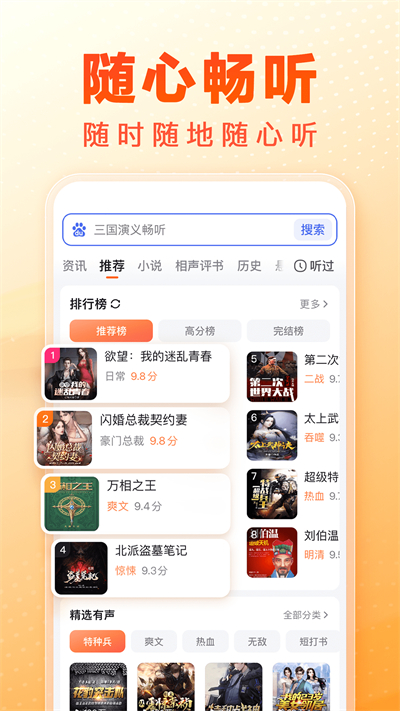 百度大字版下载2025最新版