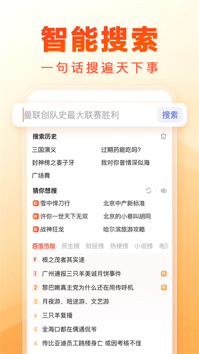 百度大字版下载2025最新版