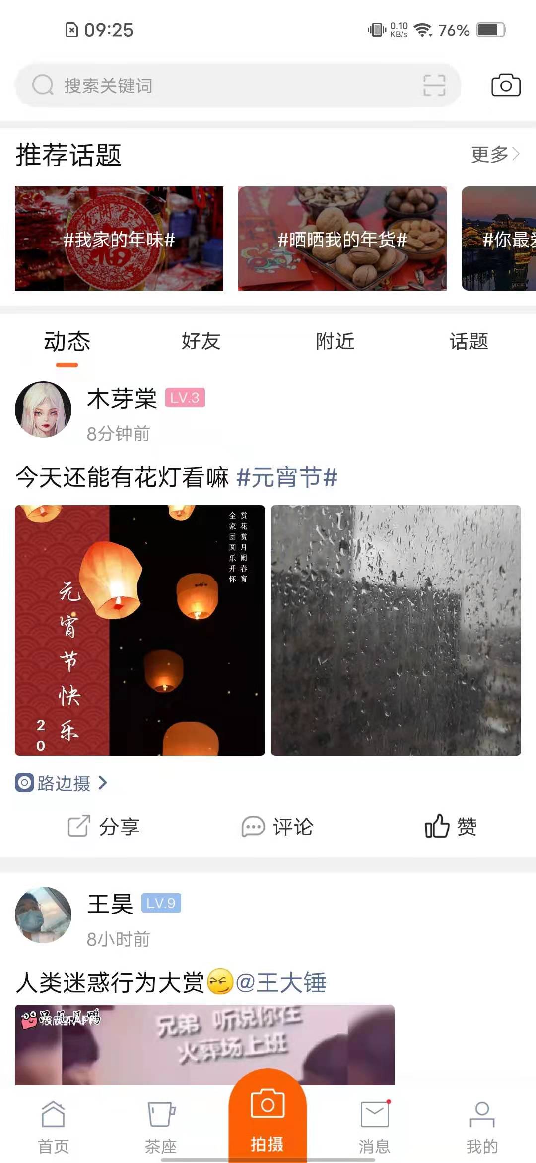 今朝(金坛本地生活app)