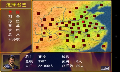 三国群英传手机版单机奥丁科技(三国群英传一)