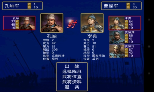 三国群英传手机版单机奥丁科技(三国群英传一)