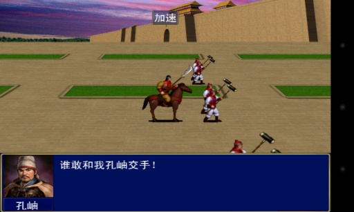 三国群英传手机版单机奥丁科技(三国群英传一)