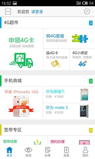 甘肃移动掌上营业厅下载