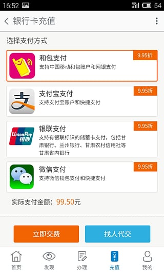 甘肃移动掌上营业厅下载