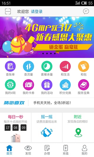 甘肃移动掌上营业厅下载